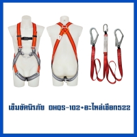 เข็มขัด 102     อะไหล่เชือก MS-522.jpg - เข็มขัดนิรภัยกันตก | https://weenyasafety.com